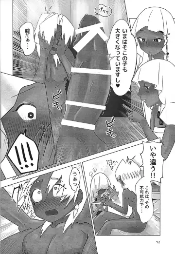 Ane. Ane. Ane. Fhentai - Page 12