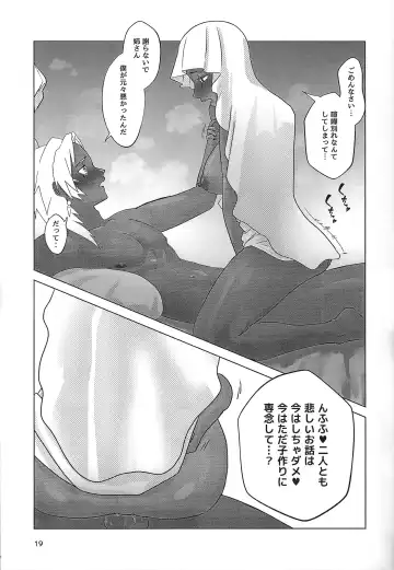 Ane. Ane. Ane. Fhentai - Page 19