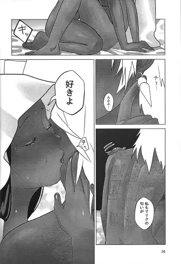 Ane. Ane. Ane. Fhentai - Page 26