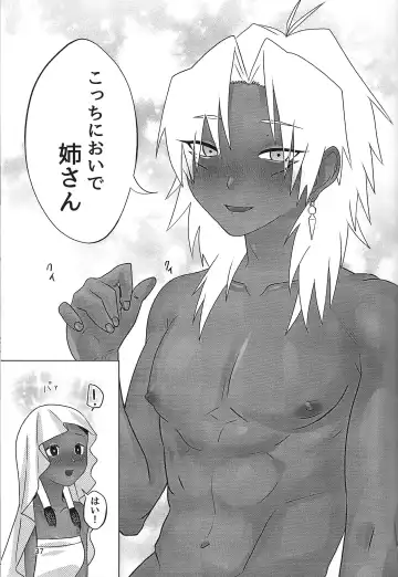 Ane. Ane. Ane. Fhentai - Page 37