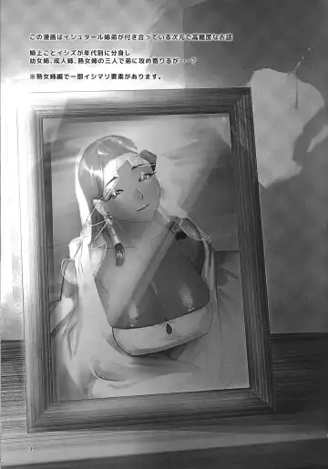 Ane. Ane. Ane. Fhentai - Page 4