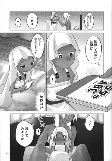 Ane. Ane. Ane. Fhentai - Page 41