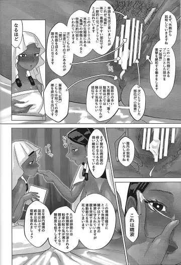 Ane. Ane. Ane. Fhentai - Page 48