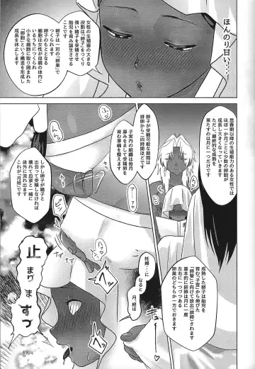 Ane. Ane. Ane. Fhentai - Page 49