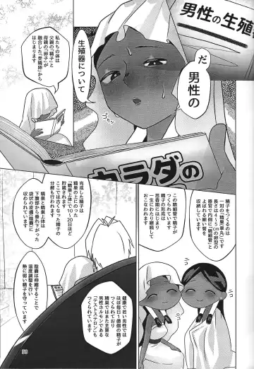 Ane. Ane. Ane. Fhentai - Page 53