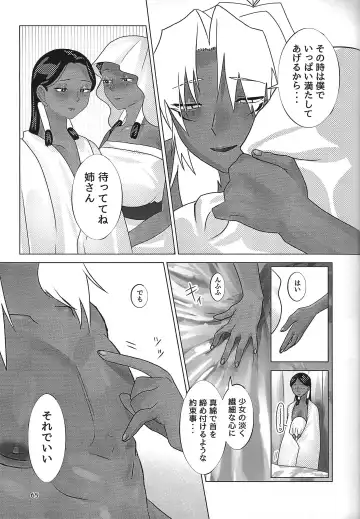 Ane. Ane. Ane. Fhentai - Page 65