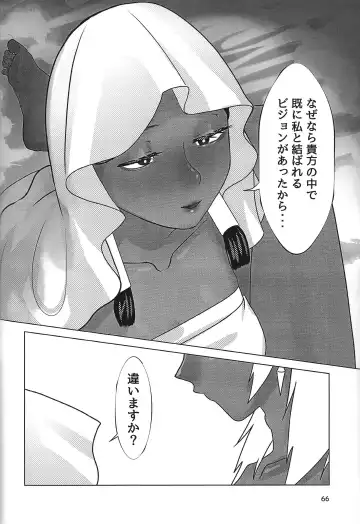 Ane. Ane. Ane. Fhentai - Page 66