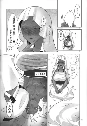 Ane. Ane. Ane. Fhentai - Page 70