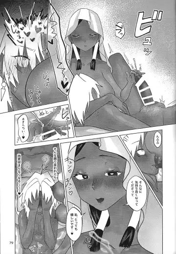 Ane. Ane. Ane. Fhentai - Page 79
