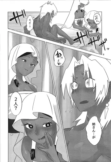 Ane. Ane. Ane. Fhentai - Page 8