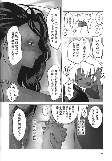 Ane. Ane. Ane. Fhentai - Page 88