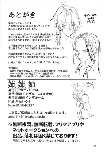 Ane. Ane. Ane. Fhentai - Page 98