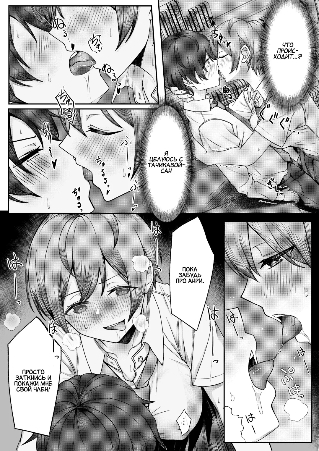 [Sori] Boku no Koto o Ijimetekuru Osananajimi no Tomodachi to Ura de wa Kossori Yarimakutteru Hon | оя подруга детства издевается надо мной, но я трахаю её подруг за её спиной Fhentai - Page 10