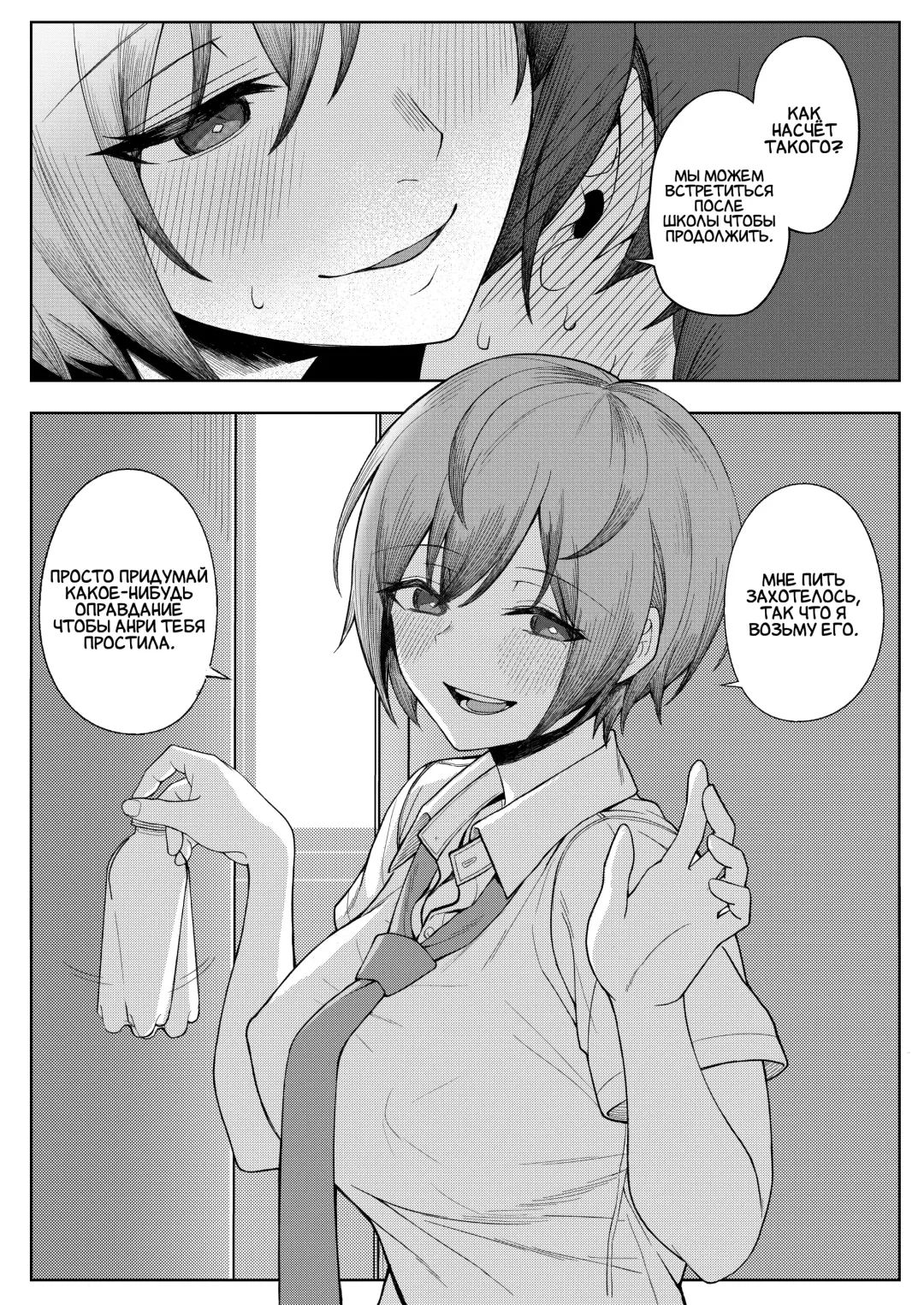 [Sori] Boku no Koto o Ijimetekuru Osananajimi no Tomodachi to Ura de wa Kossori Yarimakutteru Hon | оя подруга детства издевается надо мной, но я трахаю её подруг за её спиной Fhentai - Page 17