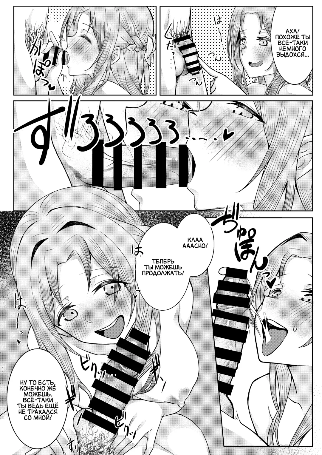 [Sori] Boku no Koto o Ijimetekuru Osananajimi no Tomodachi to Ura de wa Kossori Yarimakutteru Hon | оя подруга детства издевается надо мной, но я трахаю её подруг за её спиной Fhentai - Page 34