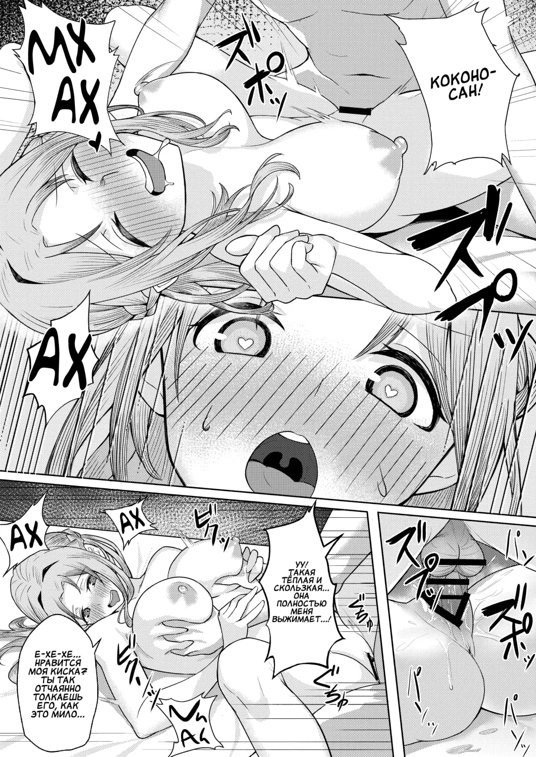 [Sori] Boku no Koto o Ijimetekuru Osananajimi no Tomodachi to Ura de wa Kossori Yarimakutteru Hon | оя подруга детства издевается надо мной, но я трахаю её подруг за её спиной Fhentai - Page 36