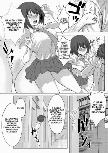 [Sori] Boku no Koto o Ijimetekuru Osananajimi no Tomodachi to Ura de wa Kossori Yarimakutteru Hon | оя подруга детства издевается надо мной, но я трахаю её подруг за её спиной Fhentai - Page 20