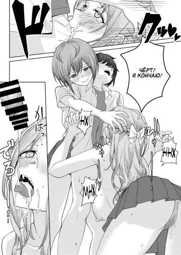 [Sori] Boku no Koto o Ijimetekuru Osananajimi no Tomodachi to Ura de wa Kossori Yarimakutteru Hon | оя подруга детства издевается надо мной, но я трахаю её подруг за её спиной Fhentai - Page 25