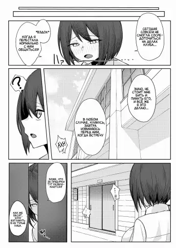 [Sori] Boku no Koto o Ijimetekuru Osananajimi no Tomodachi to Ura de wa Kossori Yarimakutteru Hon | оя подруга детства издевается надо мной, но я трахаю её подруг за её спиной Fhentai - Page 40