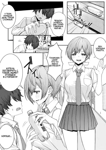 [Sori] Boku no Koto o Ijimetekuru Osananajimi no Tomodachi to Ura de wa Kossori Yarimakutteru Hon | оя подруга детства издевается надо мной, но я трахаю её подруг за её спиной Fhentai - Page 6