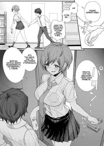 [Sori] Boku no Koto o Ijimetekuru Osananajimi no Tomodachi to Ura de wa Kossori Yarimakutteru Hon | оя подруга детства издевается надо мной, но я трахаю её подруг за её спиной Fhentai - Page 7