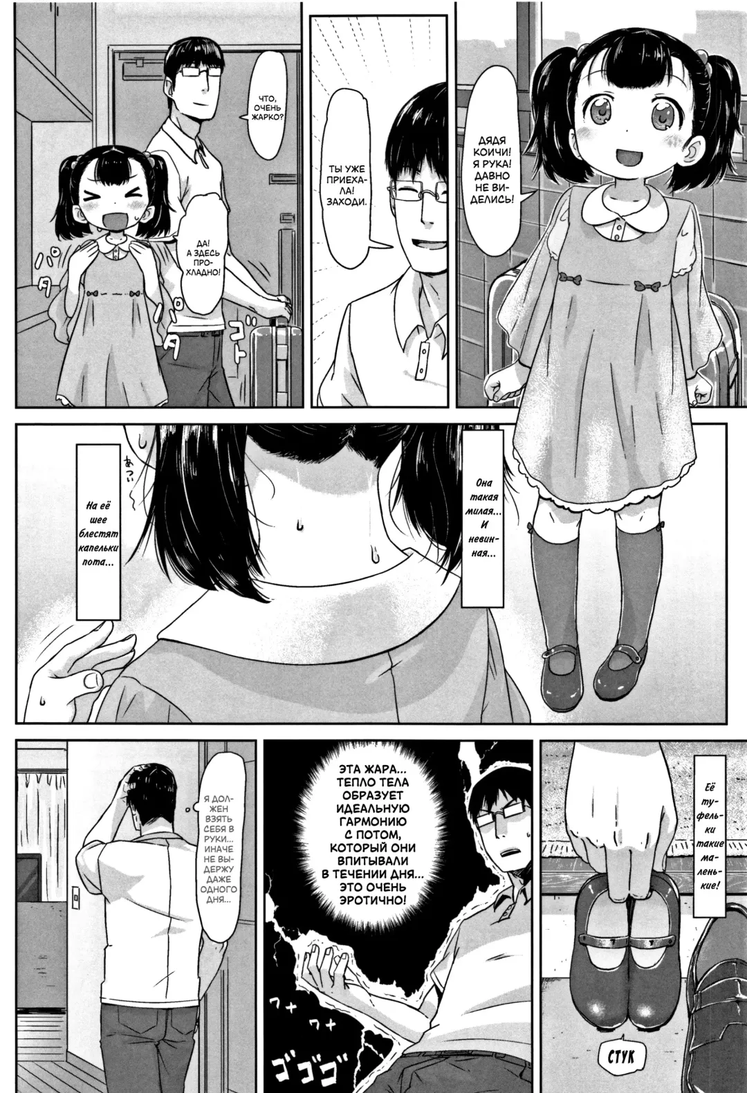 [Satuyo] Meikko Samba | Племянница танцует самбу Fhentai - Page 2