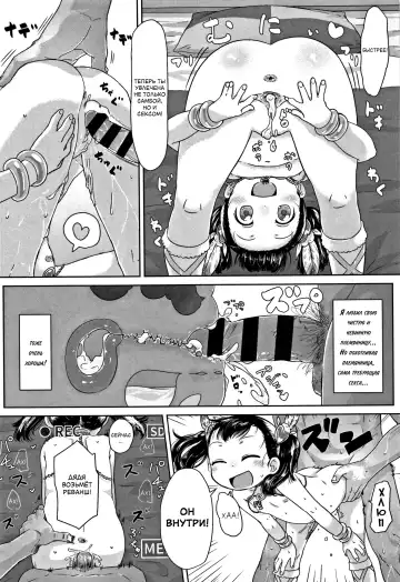 [Satuyo] Meikko Samba | Племянница танцует самбу Fhentai - Page 22