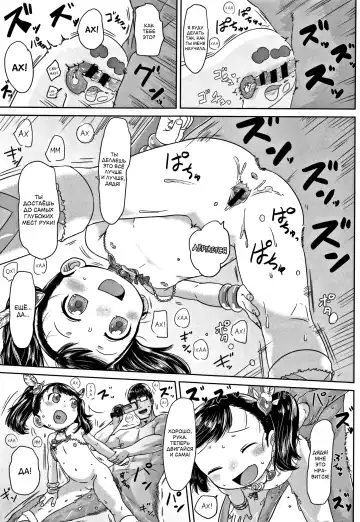 [Satuyo] Meikko Samba | Племянница танцует самбу Fhentai - Page 23