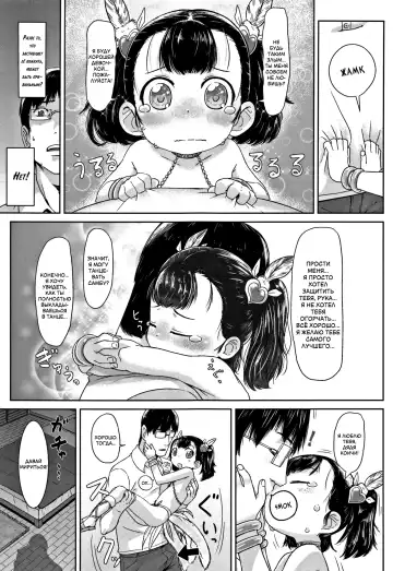 [Satuyo] Meikko Samba | Племянница танцует самбу Fhentai - Page 7