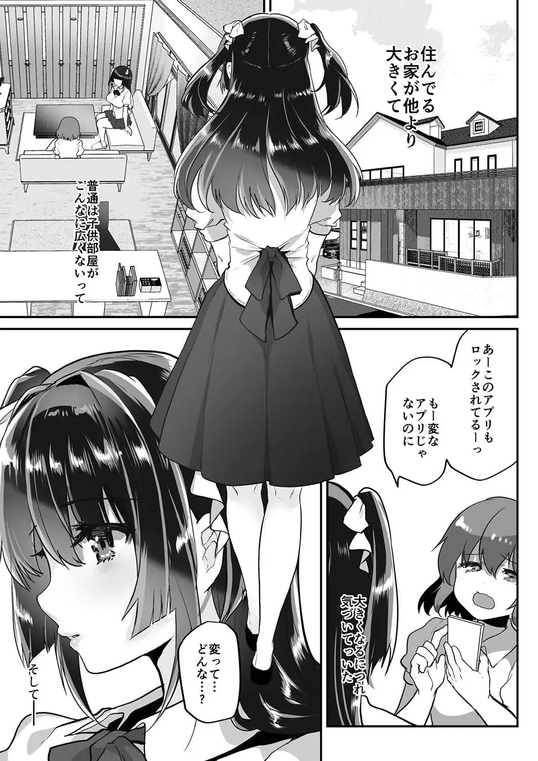 [Shimaji] Uraaka Ojou-sama Ruri-chan Damasare Off-pako Maso Pet-ka Fhentai.net - Page 5