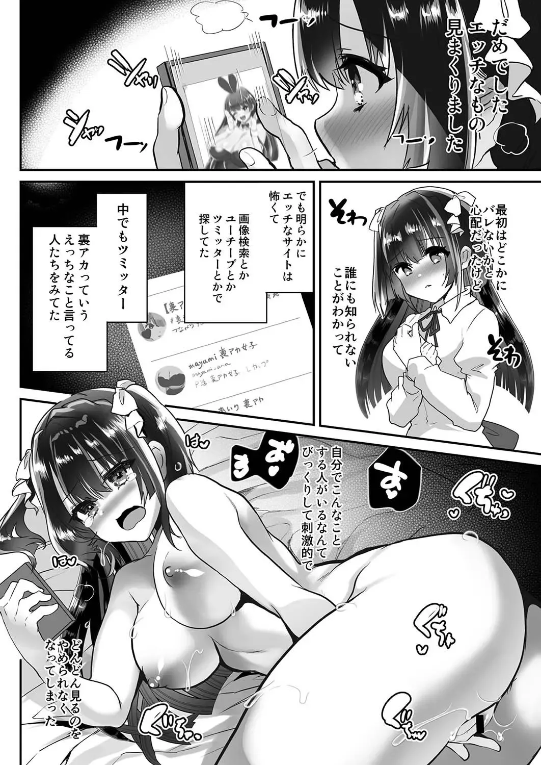 [Shimaji] Uraaka Ojou-sama Ruri-chan Damasare Off-pako Maso Pet-ka Fhentai.net - Page 8