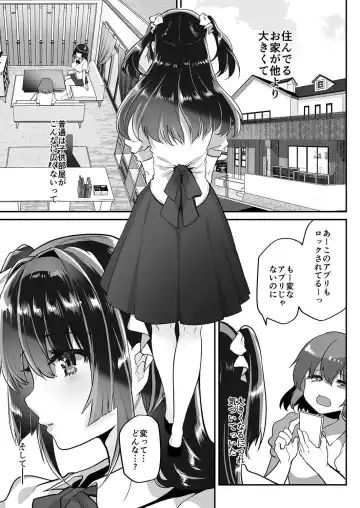 [Shimaji] Uraaka Ojou-sama Ruri-chan Damasare Off-pako Maso Pet-ka Fhentai.net - Page 5