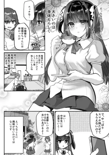 [Shimaji] Uraaka Ojou-sama Ruri-chan Damasare Off-pako Maso Pet-ka Fhentai.net - Page 6