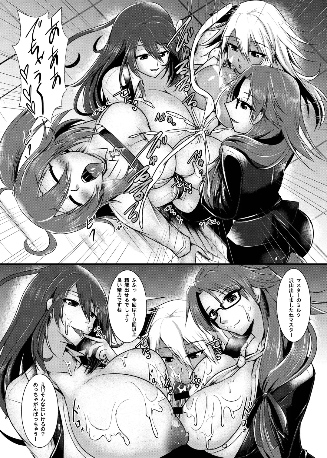 [Seres Ryu] Onnanoko ni Naccchatta Uchi no Servant kara no White Day Fhentai - Page 10