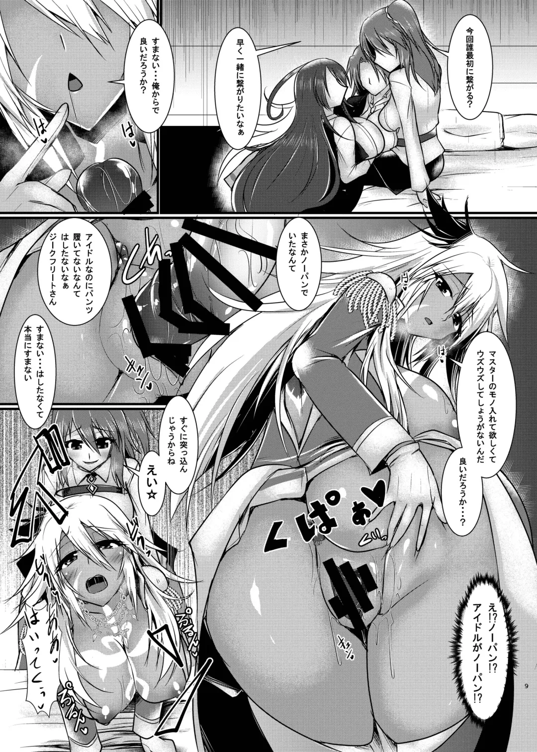 [Seres Ryu] Onnanoko ni Naccchatta Uchi no Servant kara no White Day Fhentai - Page 11