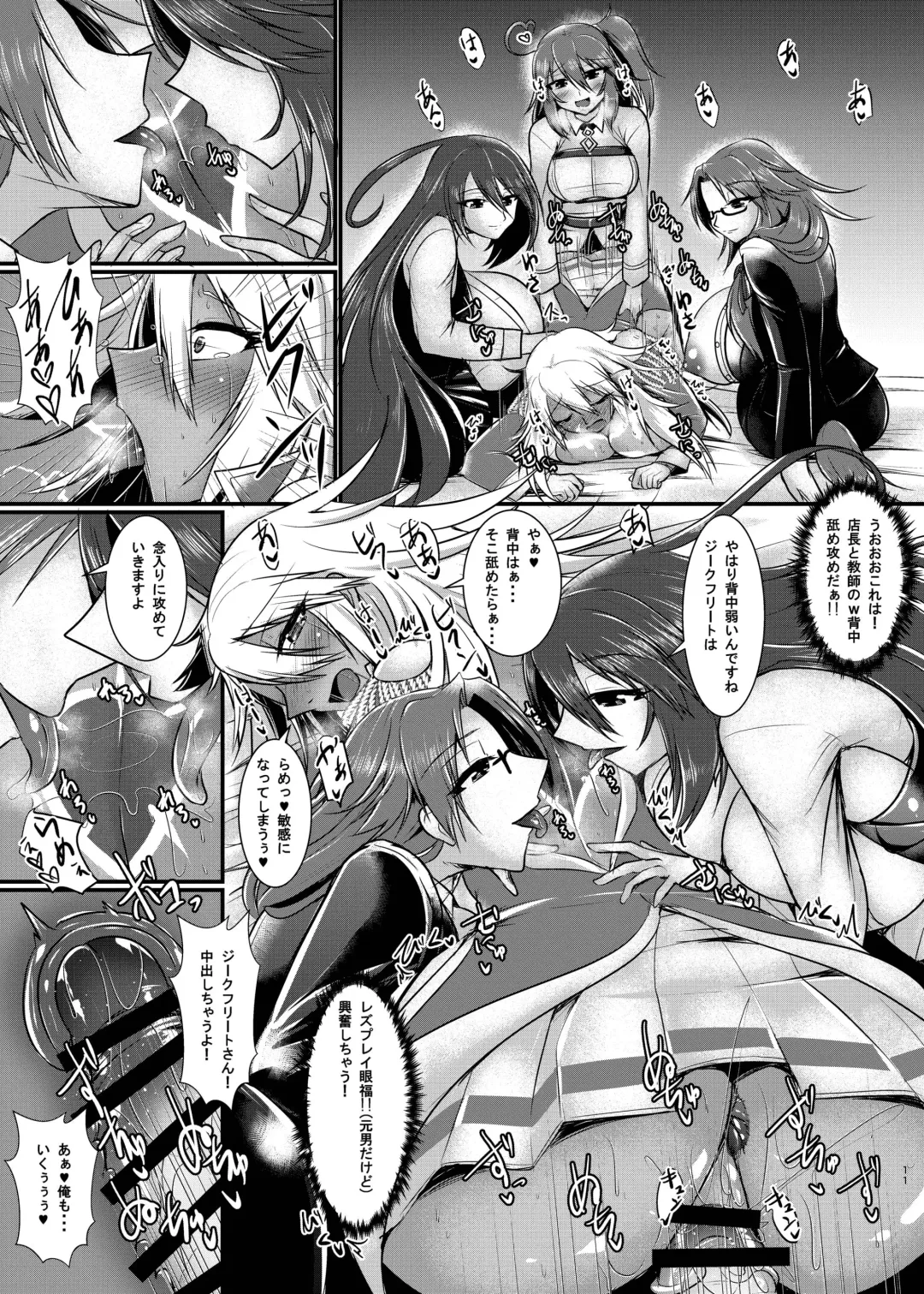 [Seres Ryu] Onnanoko ni Naccchatta Uchi no Servant kara no White Day Fhentai - Page 13