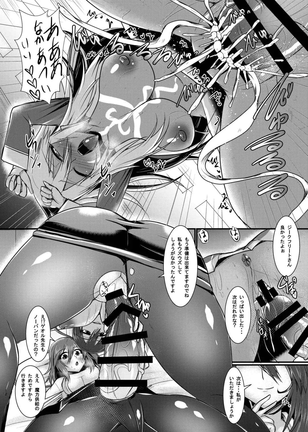 [Seres Ryu] Onnanoko ni Naccchatta Uchi no Servant kara no White Day Fhentai - Page 14