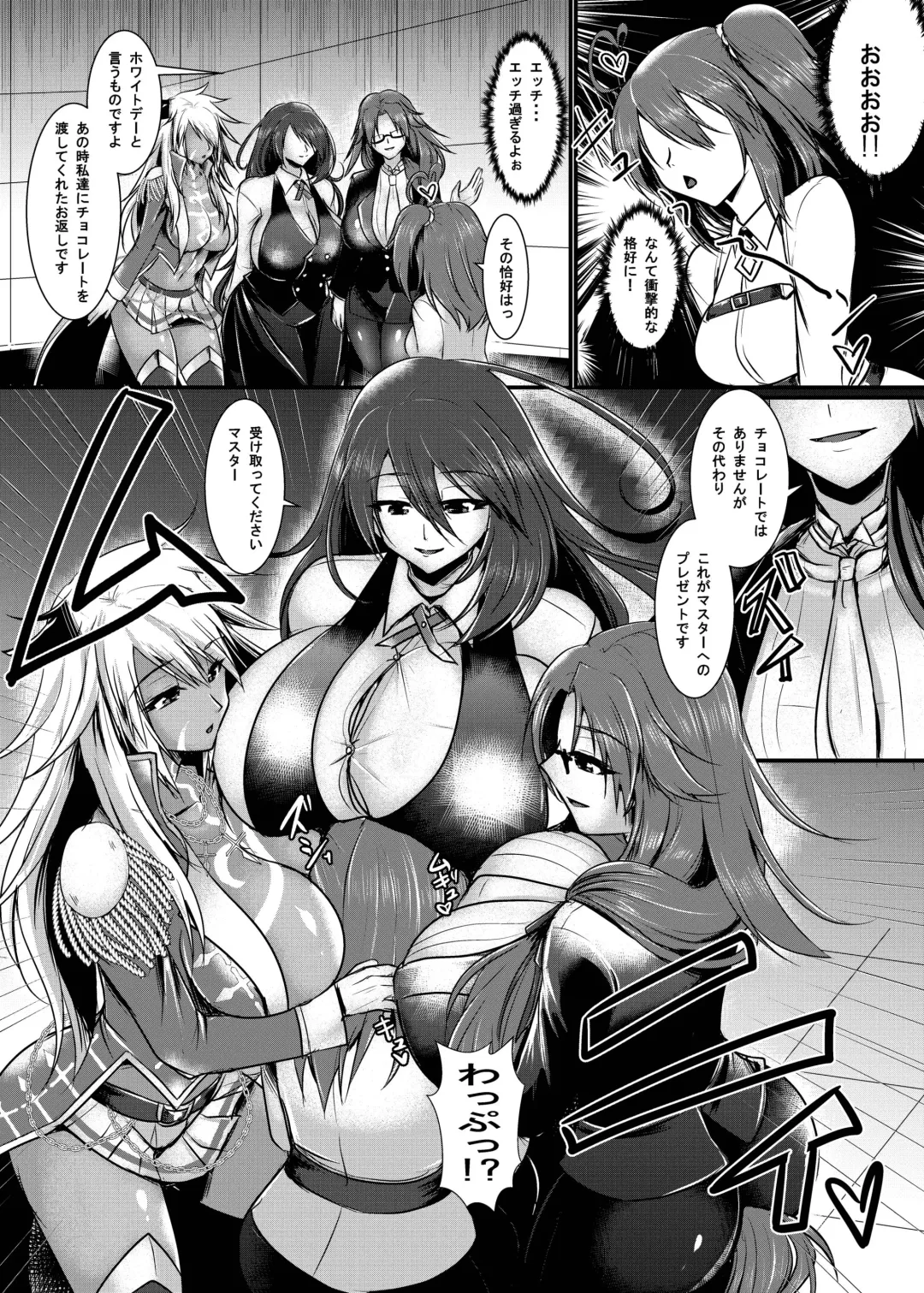 [Seres Ryu] Onnanoko ni Naccchatta Uchi no Servant kara no White Day Fhentai - Page 4
