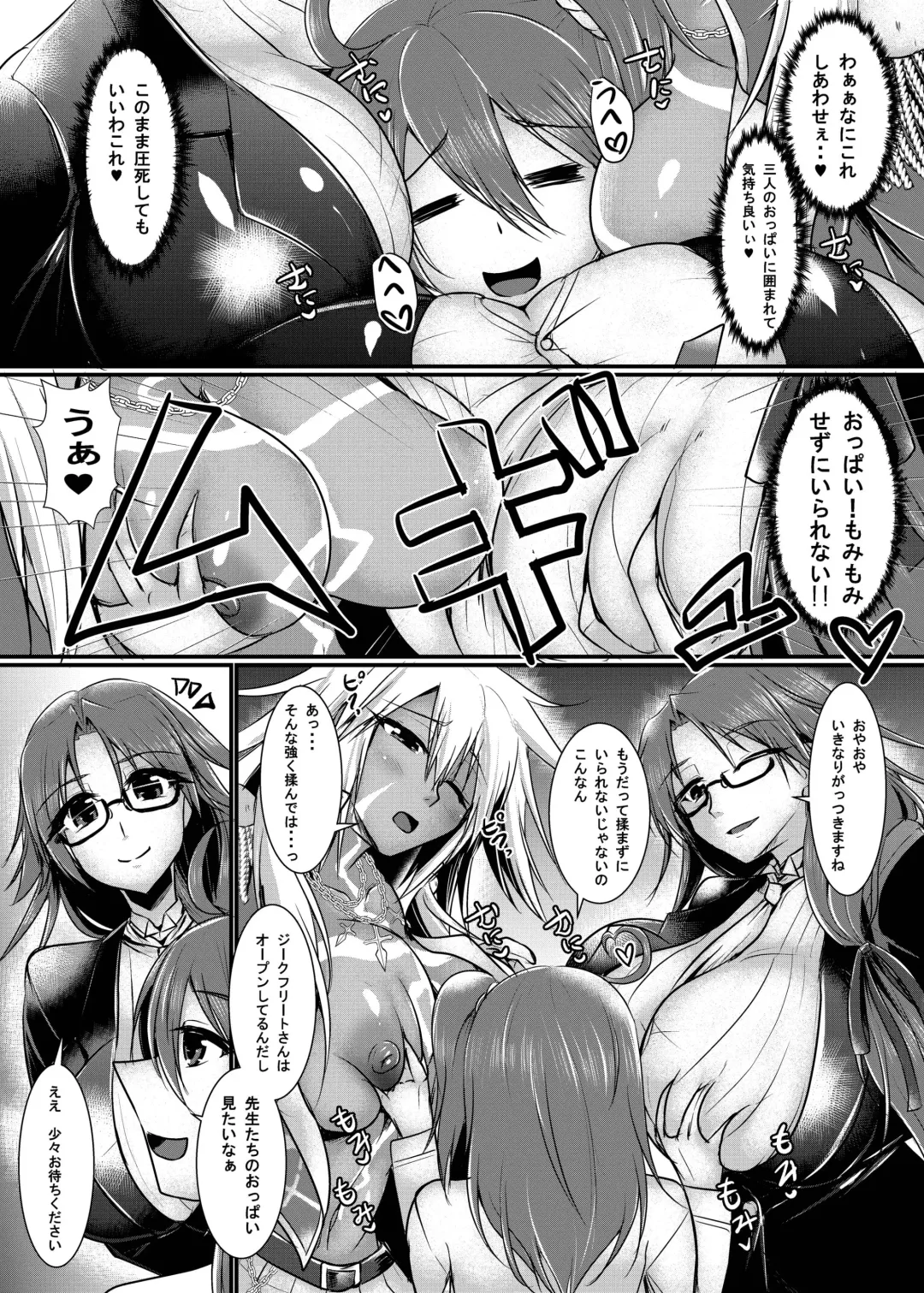 [Seres Ryu] Onnanoko ni Naccchatta Uchi no Servant kara no White Day Fhentai - Page 5