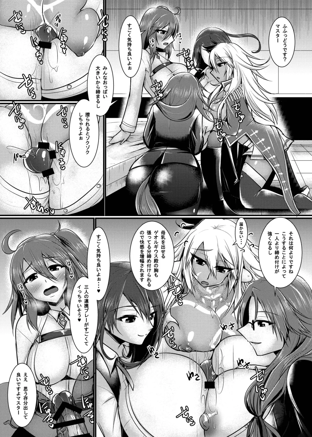 [Seres Ryu] Onnanoko ni Naccchatta Uchi no Servant kara no White Day Fhentai - Page 9
