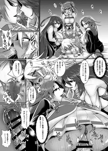 [Seres Ryu] Onnanoko ni Naccchatta Uchi no Servant kara no White Day Fhentai - Page 13