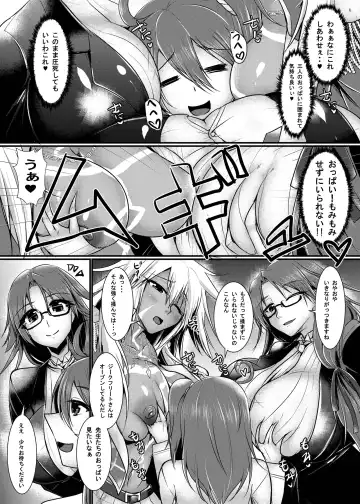 [Seres Ryu] Onnanoko ni Naccchatta Uchi no Servant kara no White Day Fhentai - Page 5