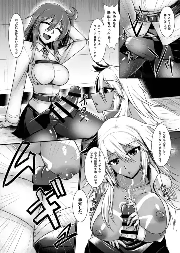 [Seres Ryu] Onnanoko ni Naccchatta Uchi no Servant kara no White Day Fhentai - Page 7