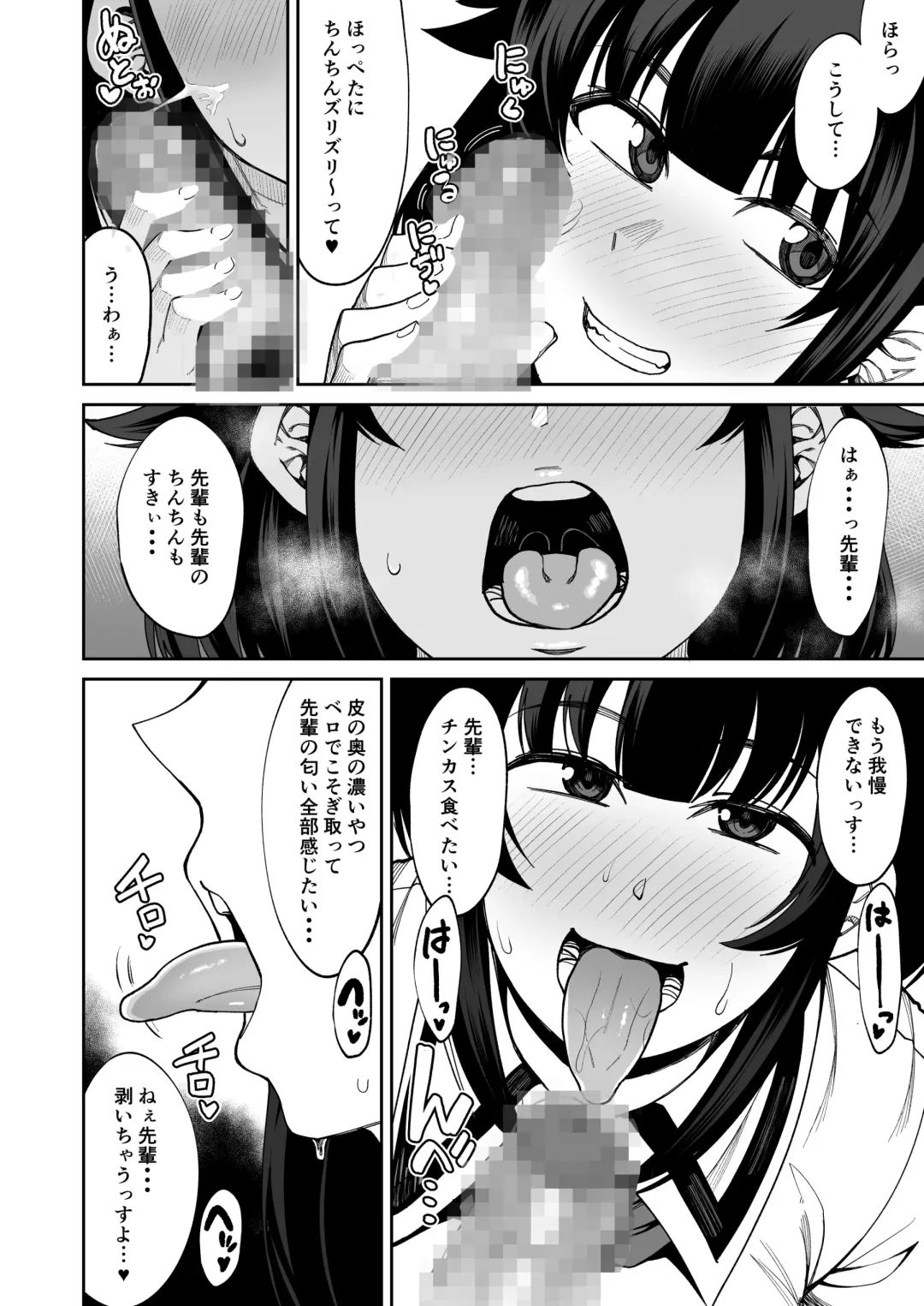 [Kauti] Wanko-kei Kouhai Kanojo ni Muremure no Kussa~i Nioi to Chinkasu o Ajiwatte Morau Fhentai - Page 7