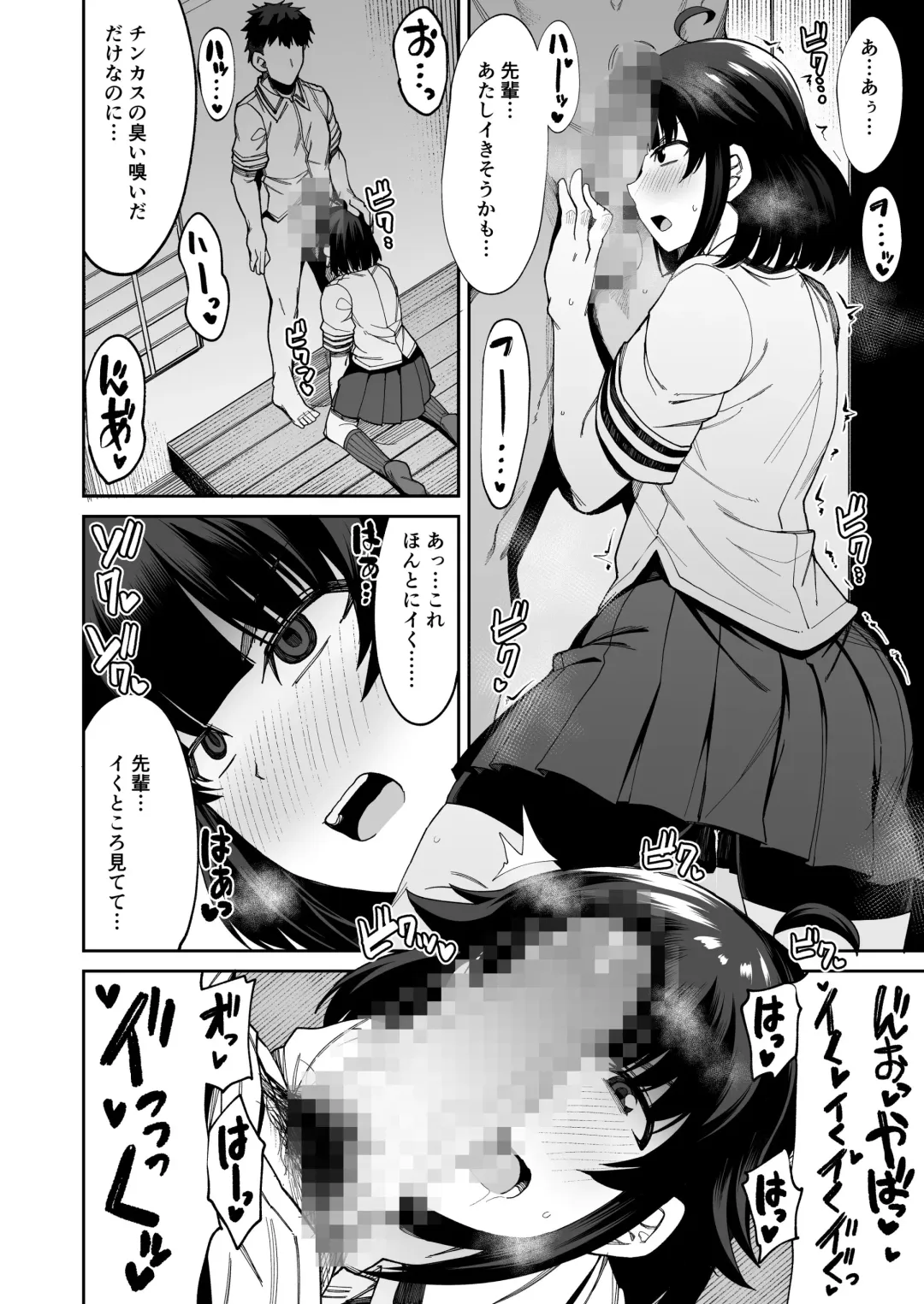 [Kauti] Wanko-kei Kouhai Kanojo ni Muremure no Kussa~i Nioi to Chinkasu o Ajiwatte Morau Fhentai - Page 9