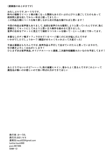 [Kauti] Wanko-kei Kouhai Kanojo ni Muremure no Kussa~i Nioi to Chinkasu o Ajiwatte Morau Fhentai - Page 17