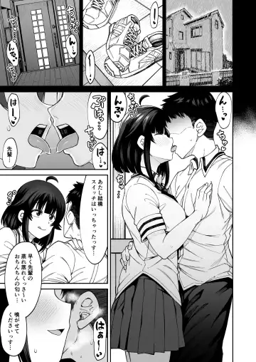 [Kauti] Wanko-kei Kouhai Kanojo ni Muremure no Kussa~i Nioi to Chinkasu o Ajiwatte Morau Fhentai - Page 2
