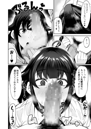 [Kauti] Wanko-kei Kouhai Kanojo ni Muremure no Kussa~i Nioi to Chinkasu o Ajiwatte Morau Fhentai - Page 3