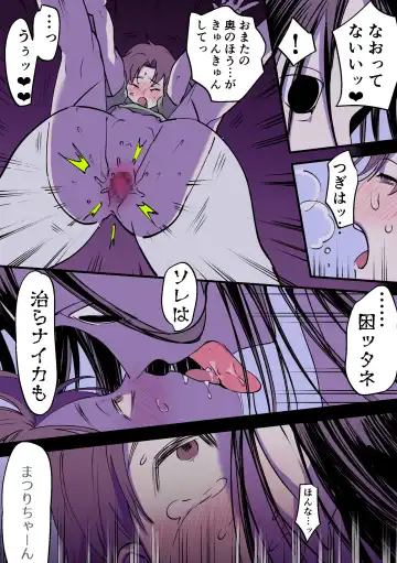 [Chimeda] Eien ni Tsuzuku Natsu ~Futanari Kaii x Shoujo~ Fhentai.net - Page 54