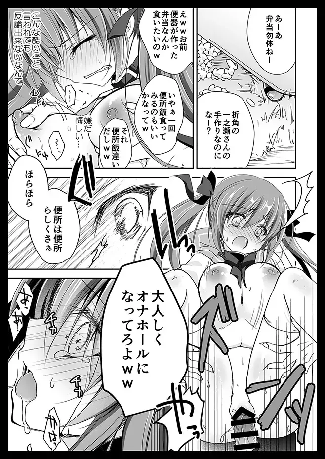 [Nanaca Mai] Imouto Choukyou Nikki Sairokushuu - the collected reprints of imouto choukyou nikki Fhentai.net - Page 102